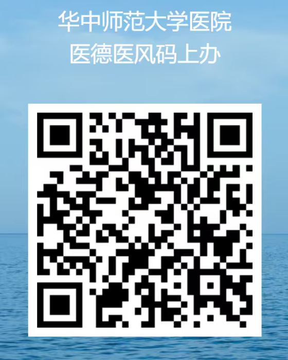 医德码上办